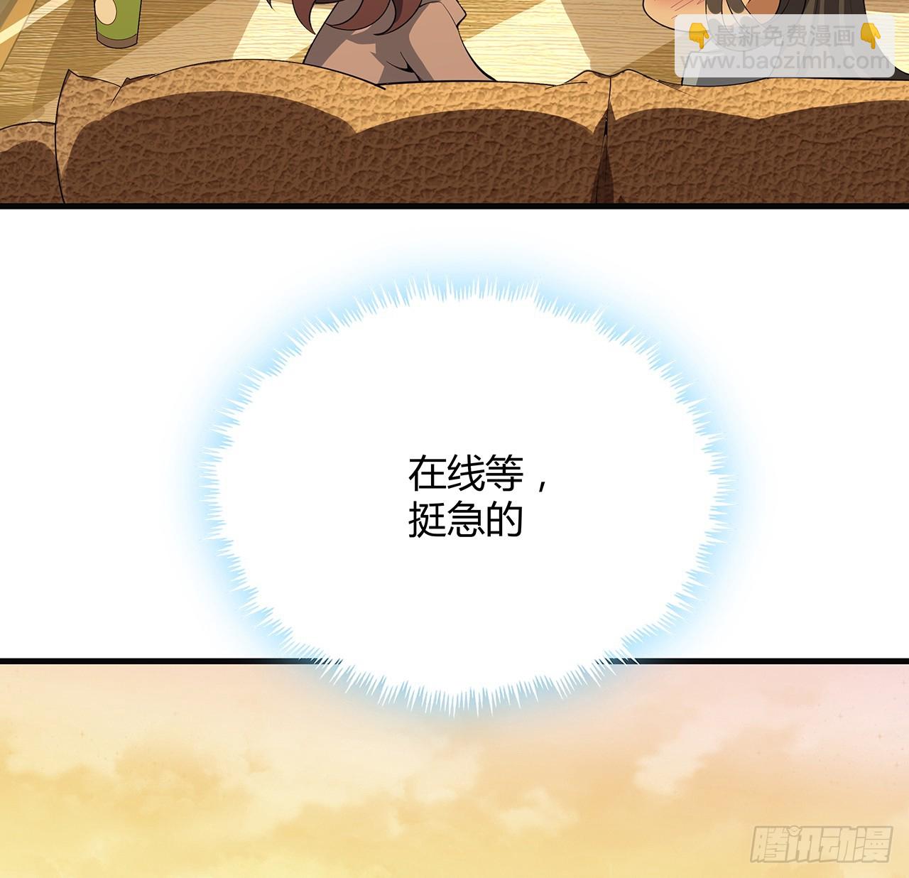 160话 在线等，挺急的(1/2)-第162话