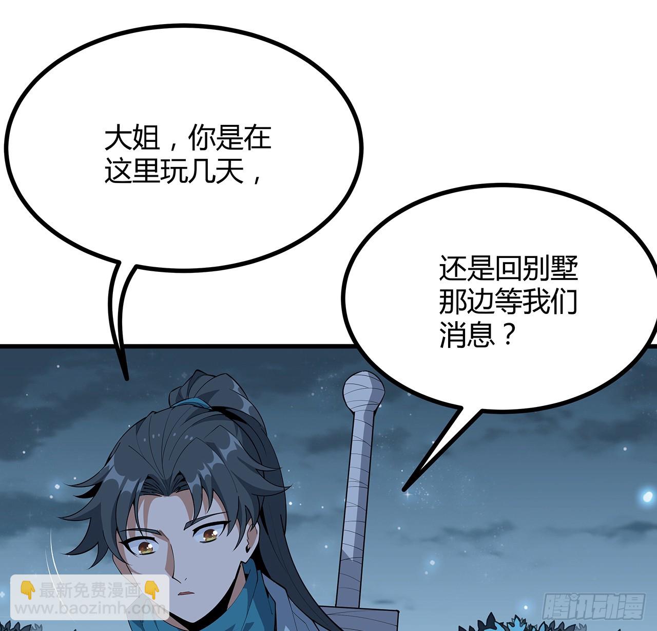 162话 速来，开战！(1/2)-第164话