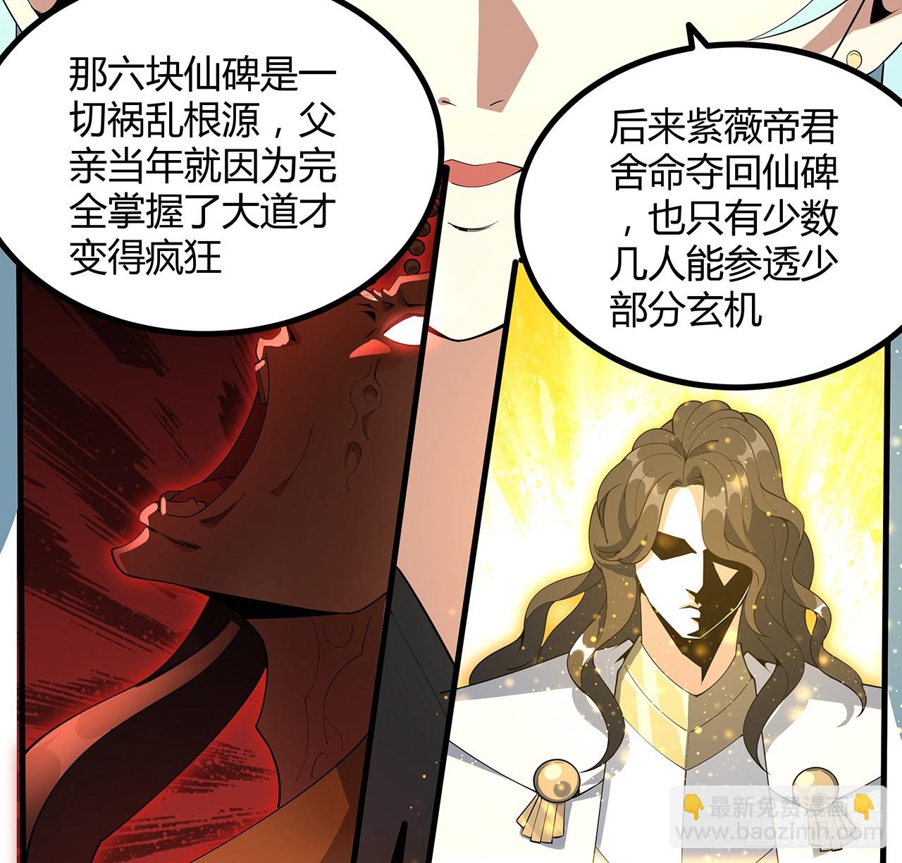 162话 速来，开战！(1/2)-第164话