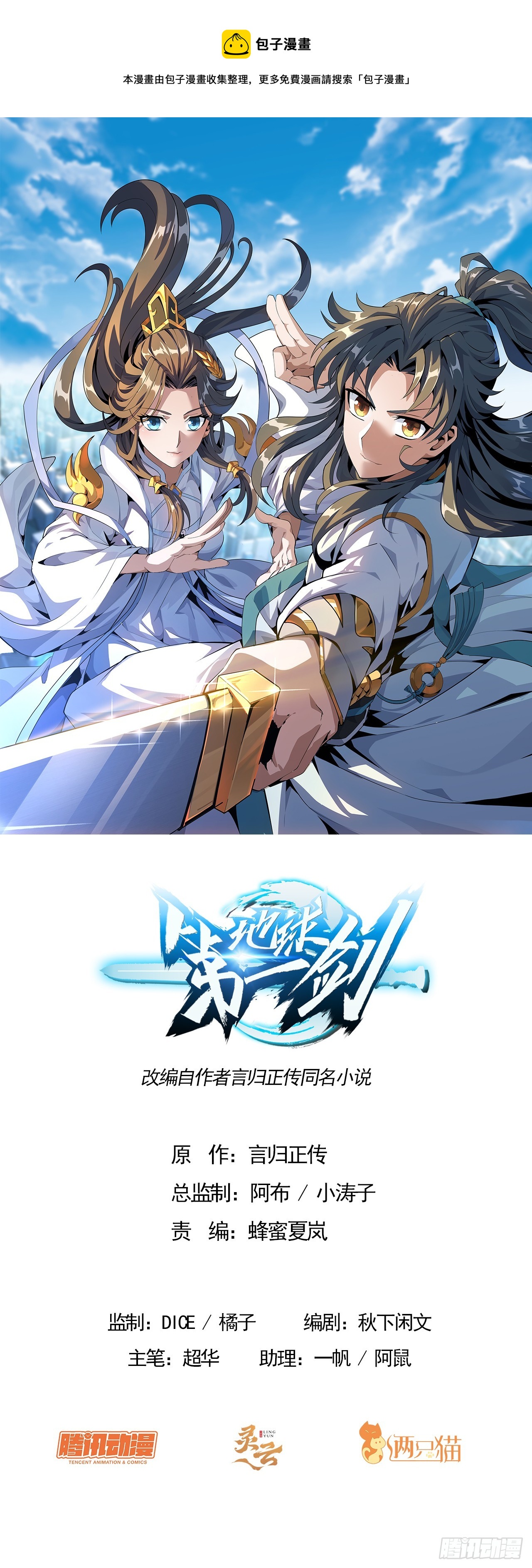 164话 不是对手(1/2)-第166话
