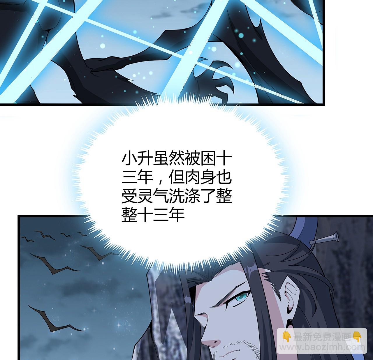 164话 不是对手(1/2)-第166话