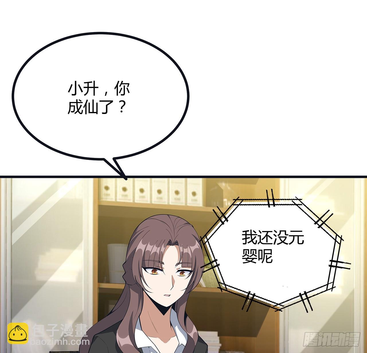 166话 申请单挑？(1/2)-第168话