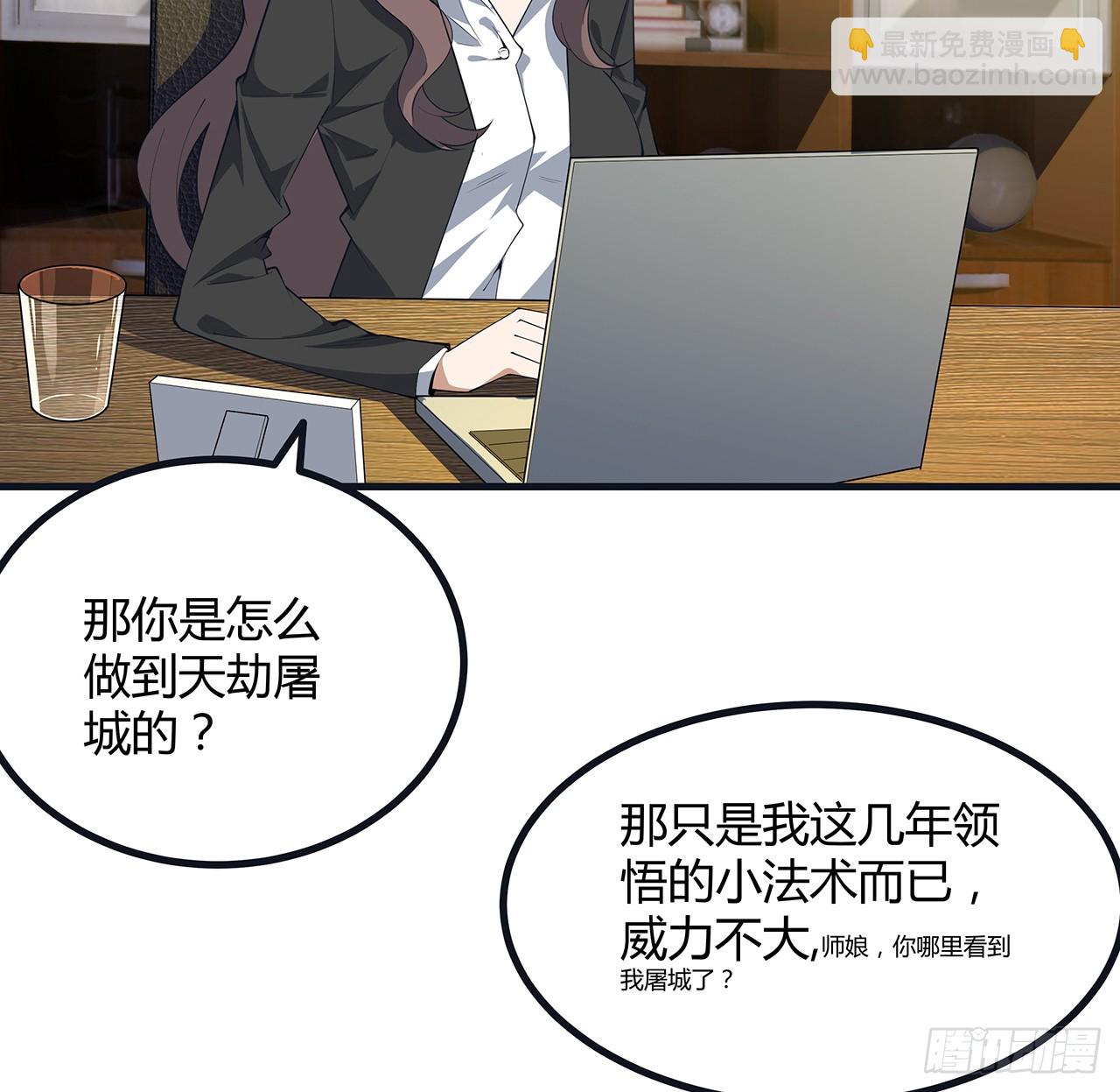 166话 申请单挑？(1/2)-第168话