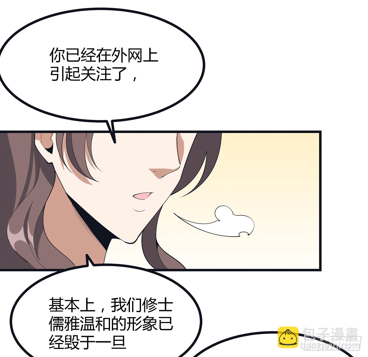 166话 申请单挑？(1/2)-第168话