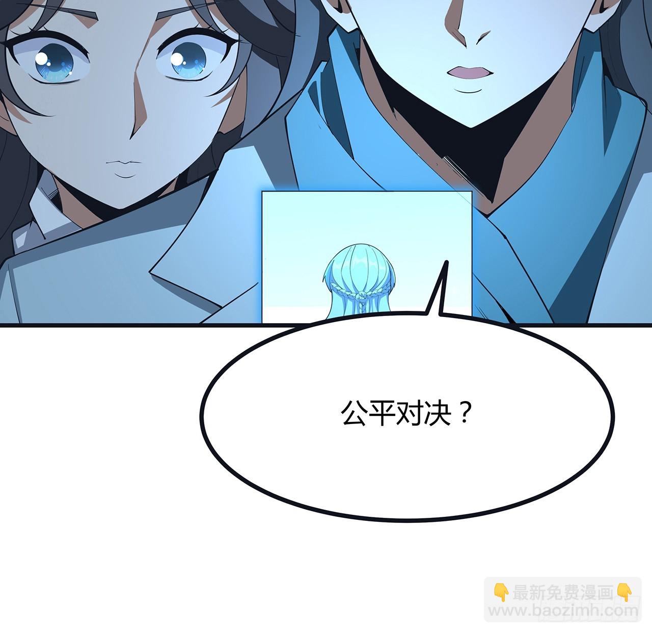 166话 申请单挑？(1/2)-第168话