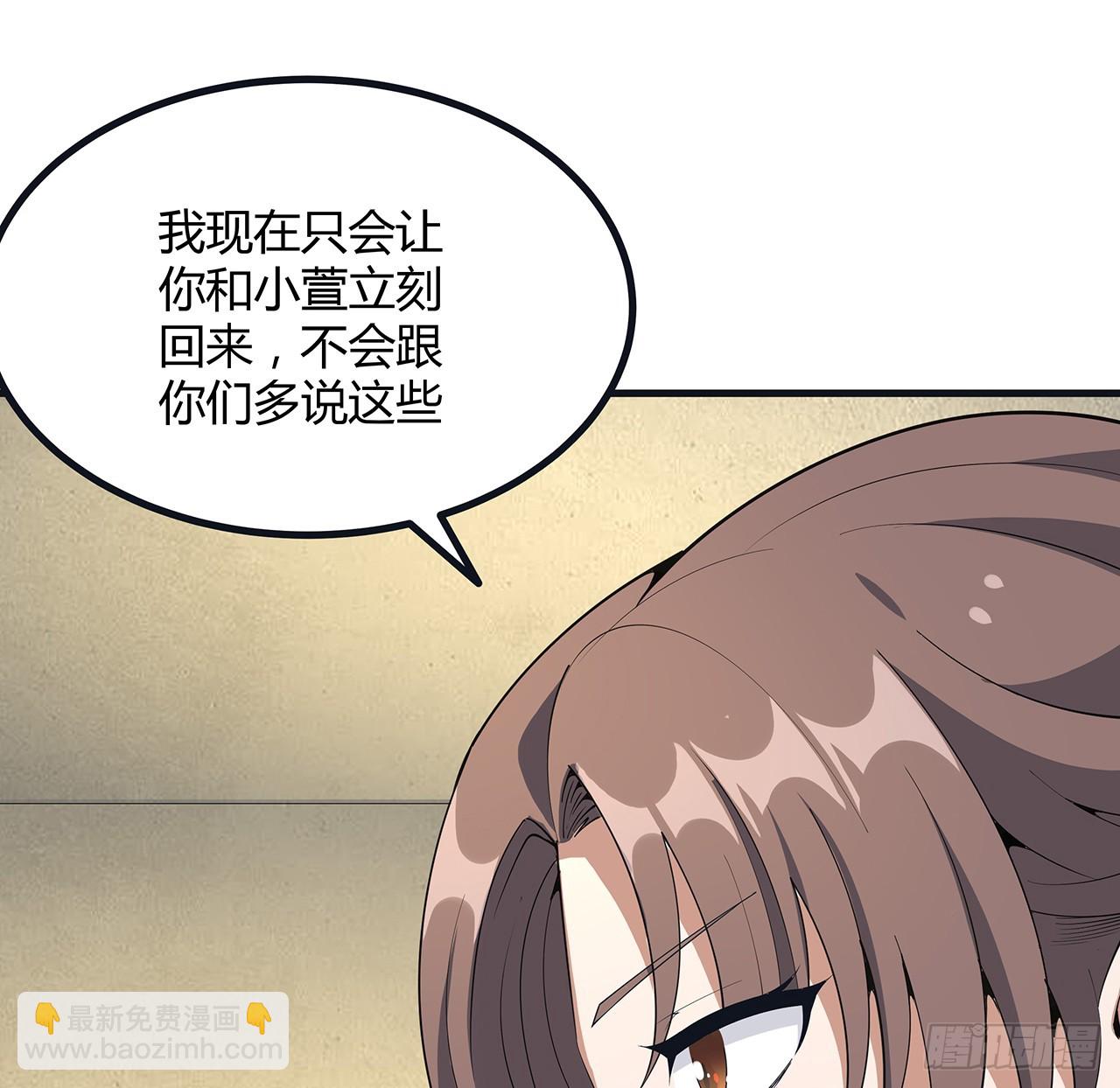 166话 申请单挑？(1/2)-第168话
