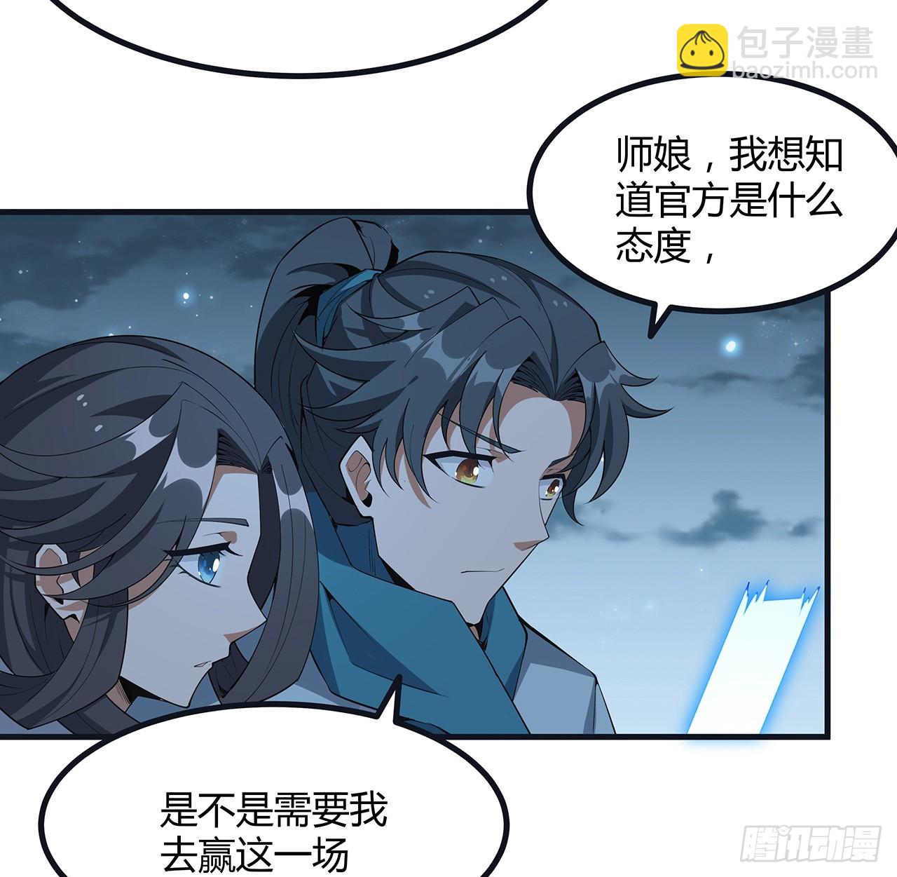 166话 申请单挑？(1/2)-第168话