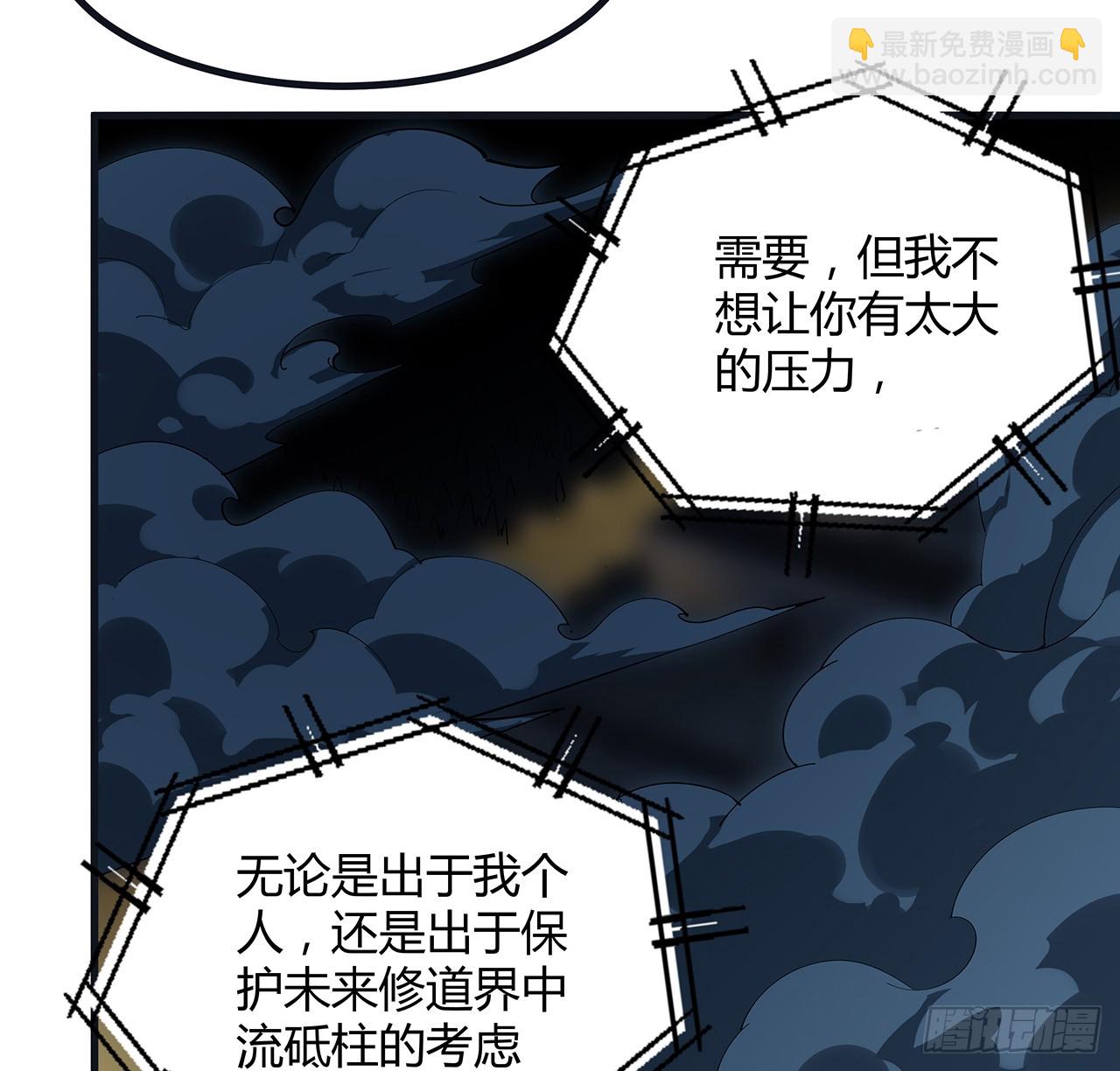 166话 申请单挑？(1/2)-第168话