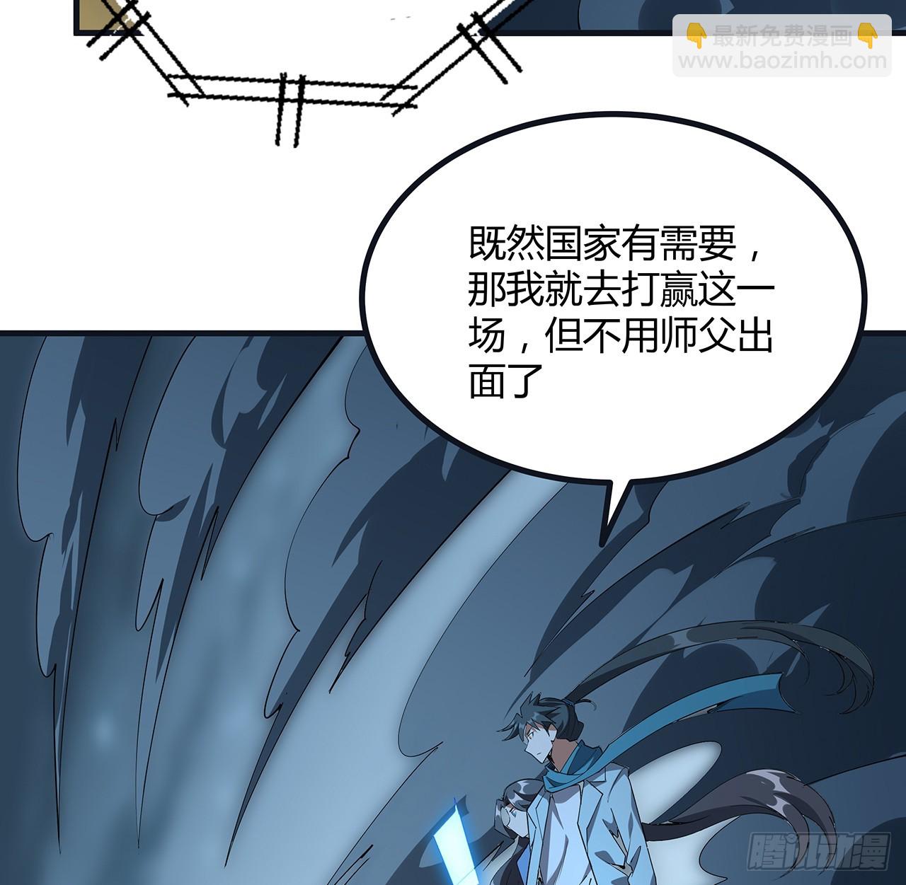 166话 申请单挑？(1/2)-第168话