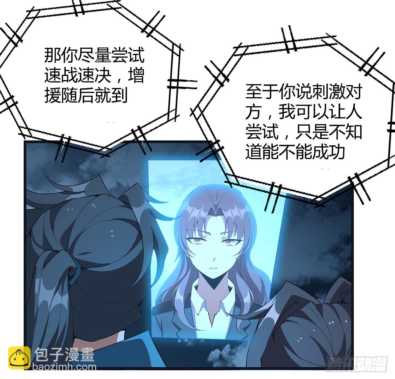 166话 申请单挑？(1/2)-第168话