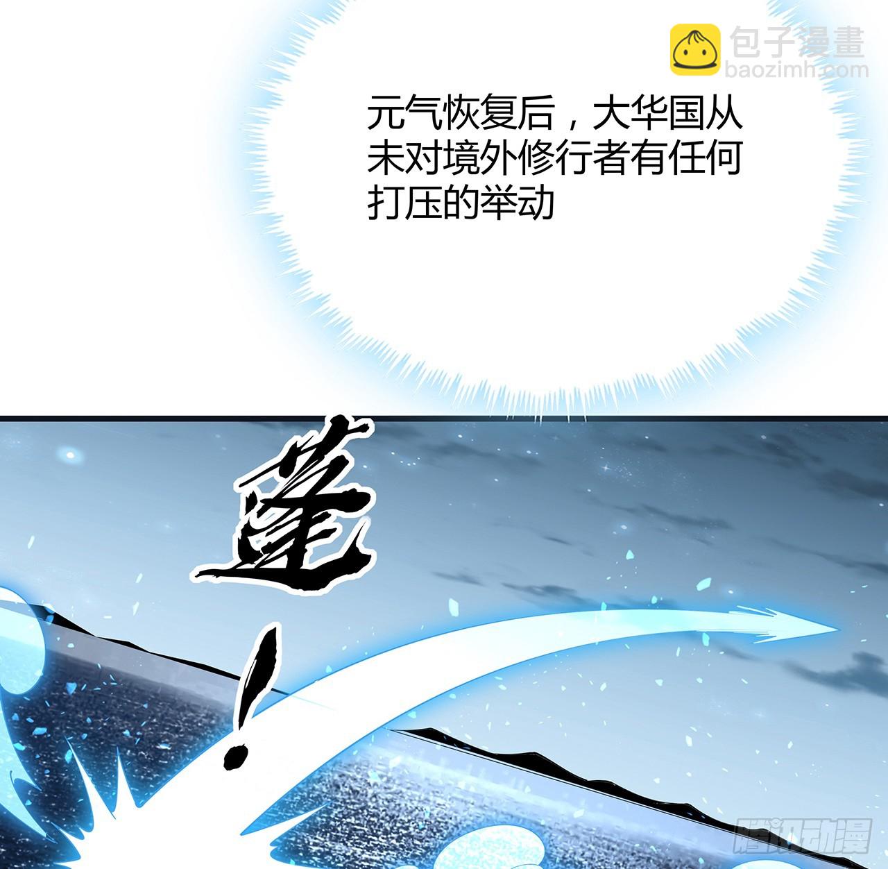 166话 申请单挑？(1/2)-第168话