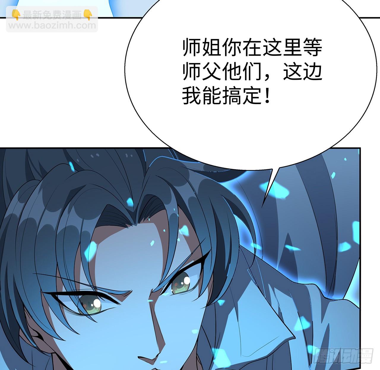 168话 师姐你怎么看？(1/2)-第170话