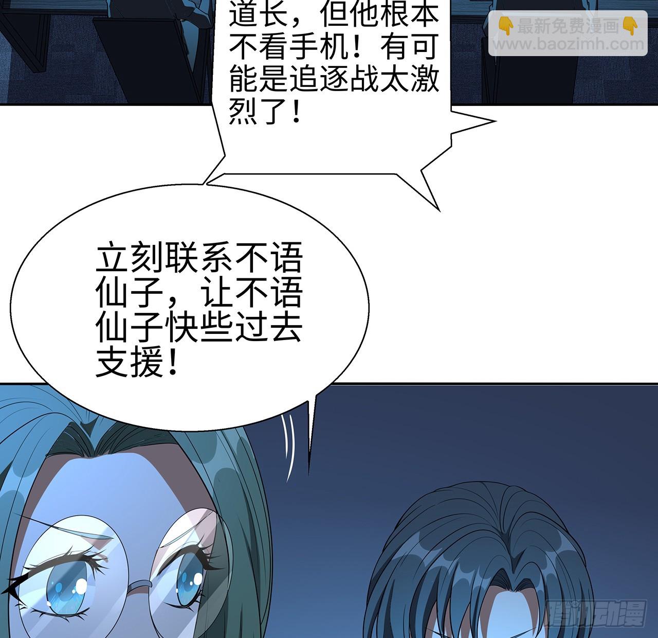168话 师姐你怎么看？(1/2)-第170话