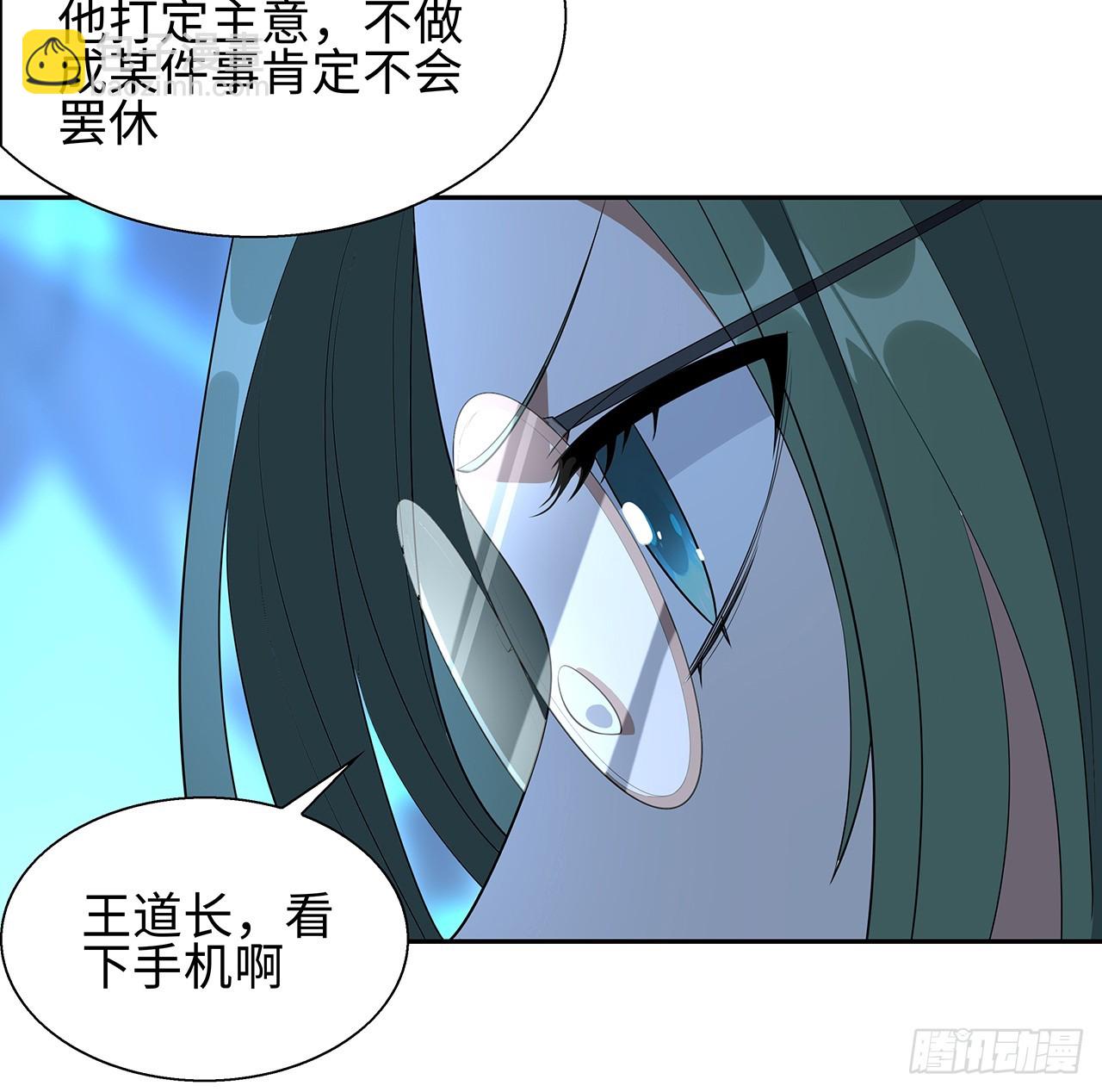 168话 师姐你怎么看？(1/2)-第170话
