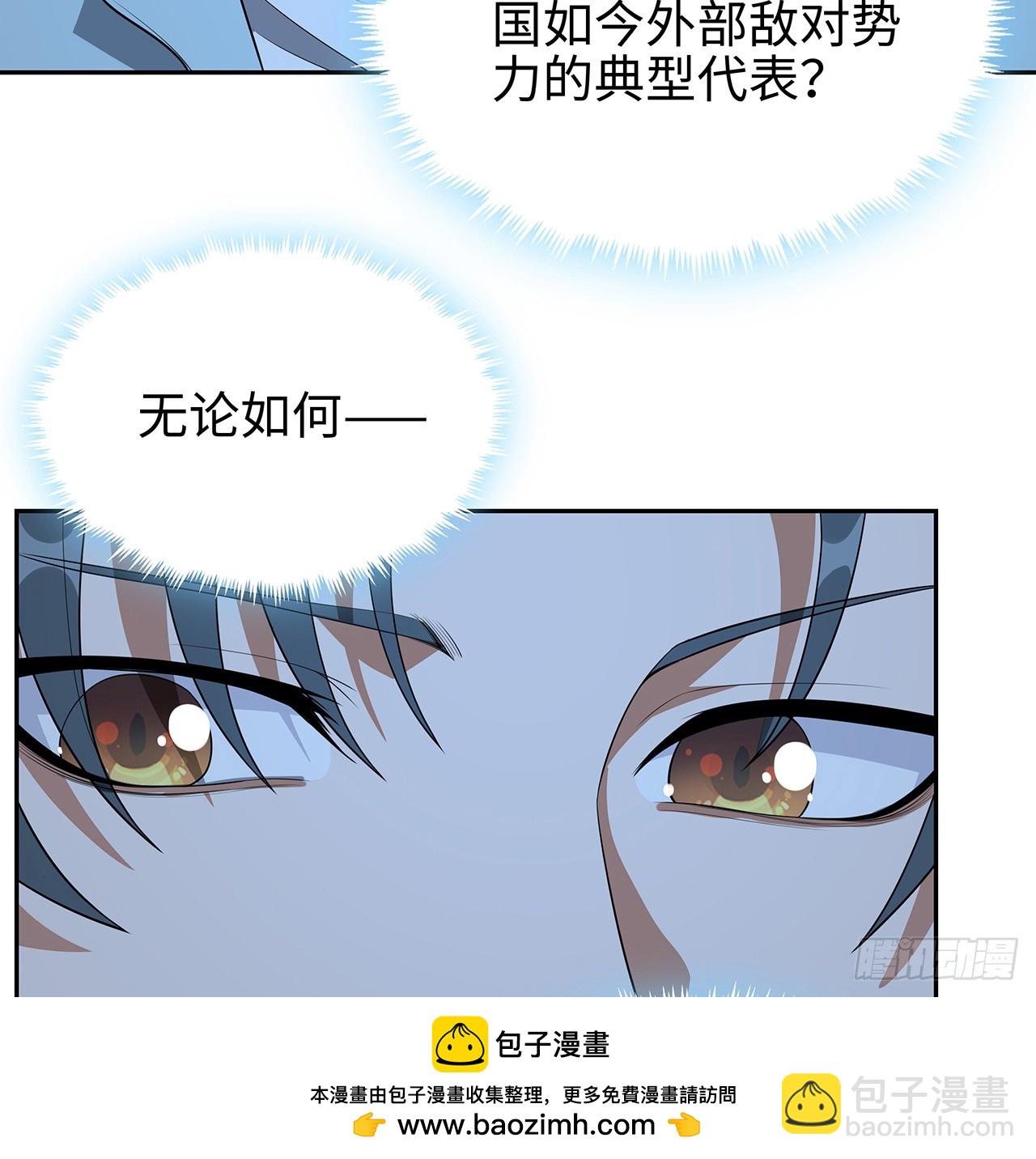 168话 师姐你怎么看？(1/2)-第170话