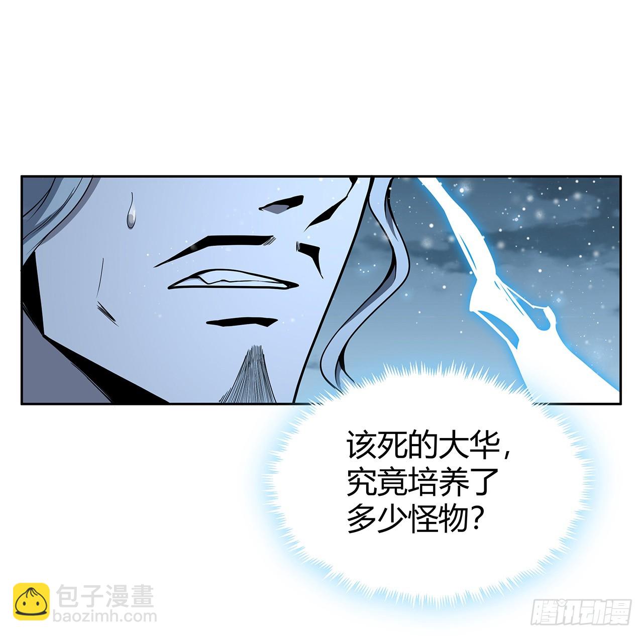 170话 切磋一下如何？(1/2)-第172话