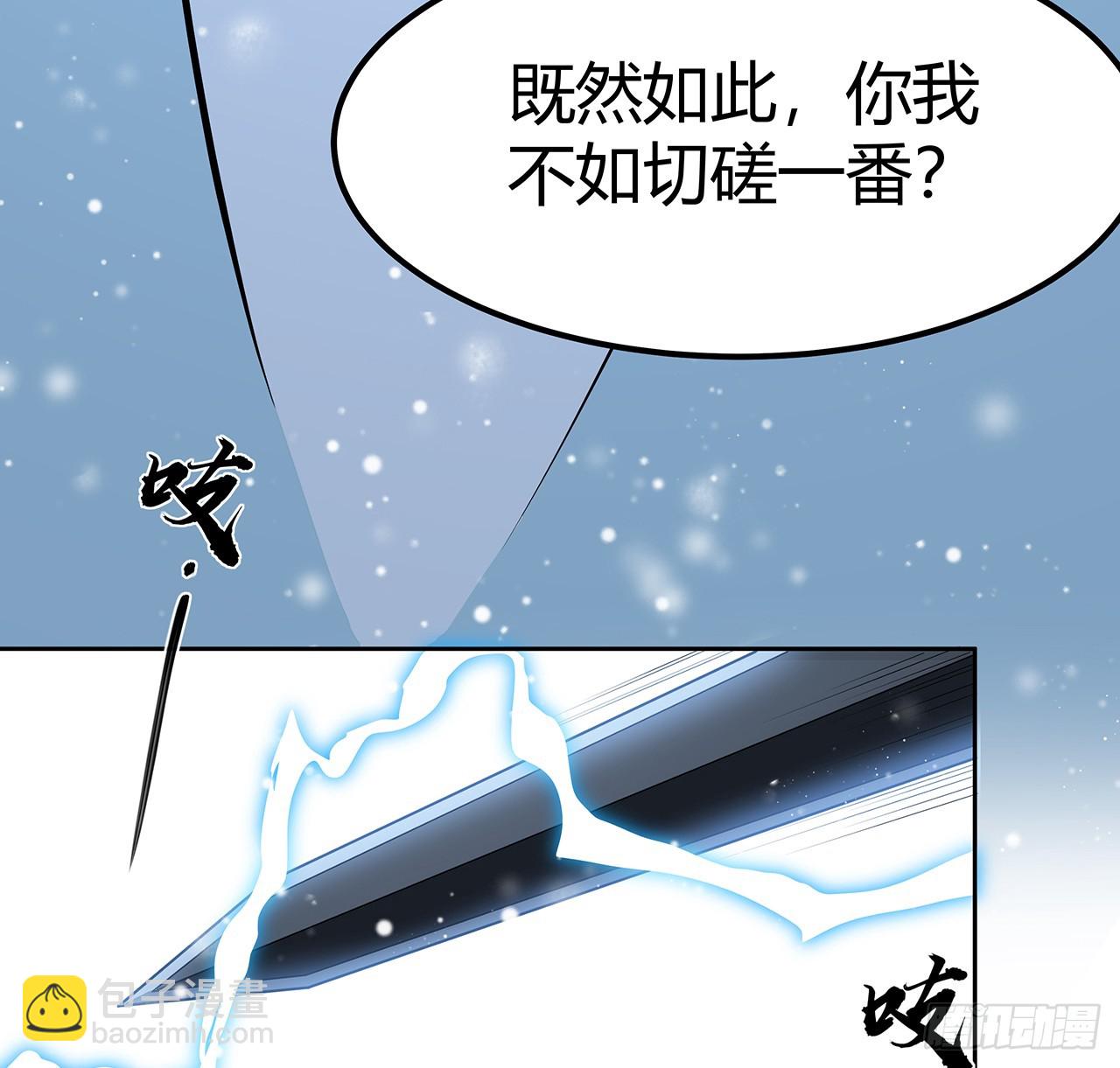 170话 切磋一下如何？(1/2)-第172话