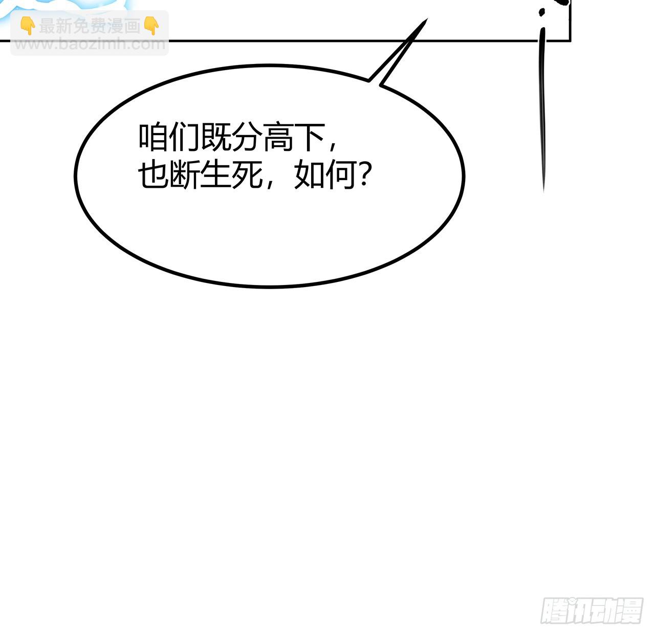 170话 切磋一下如何？(1/2)-第172话