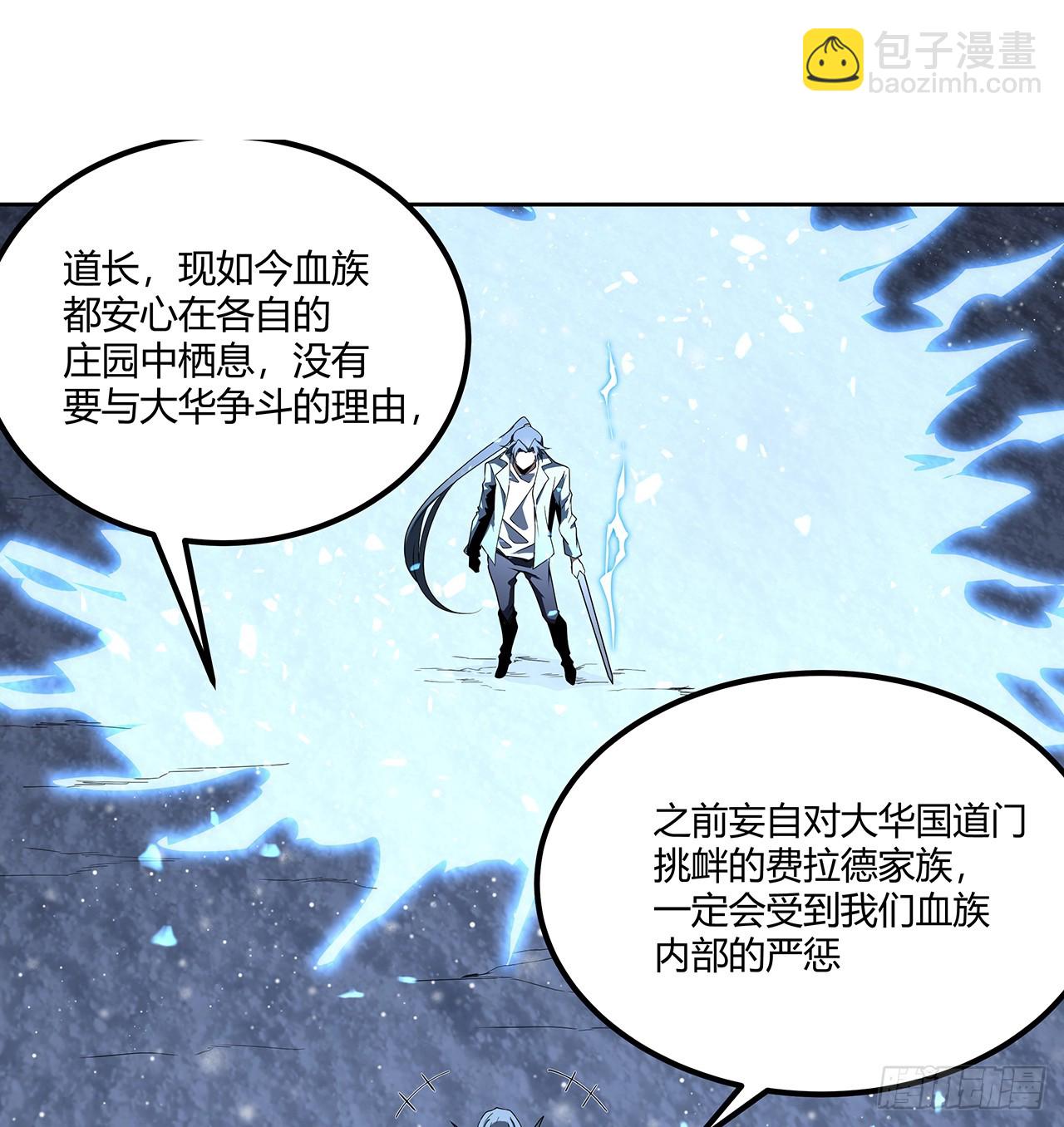 170话 切磋一下如何？(1/2)-第172话