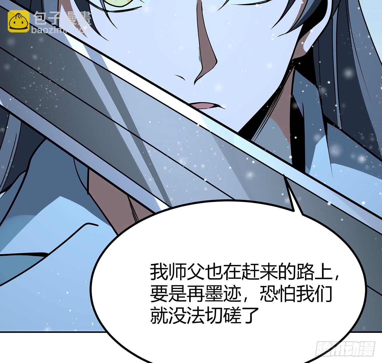 170话 切磋一下如何？(1/2)-第172话