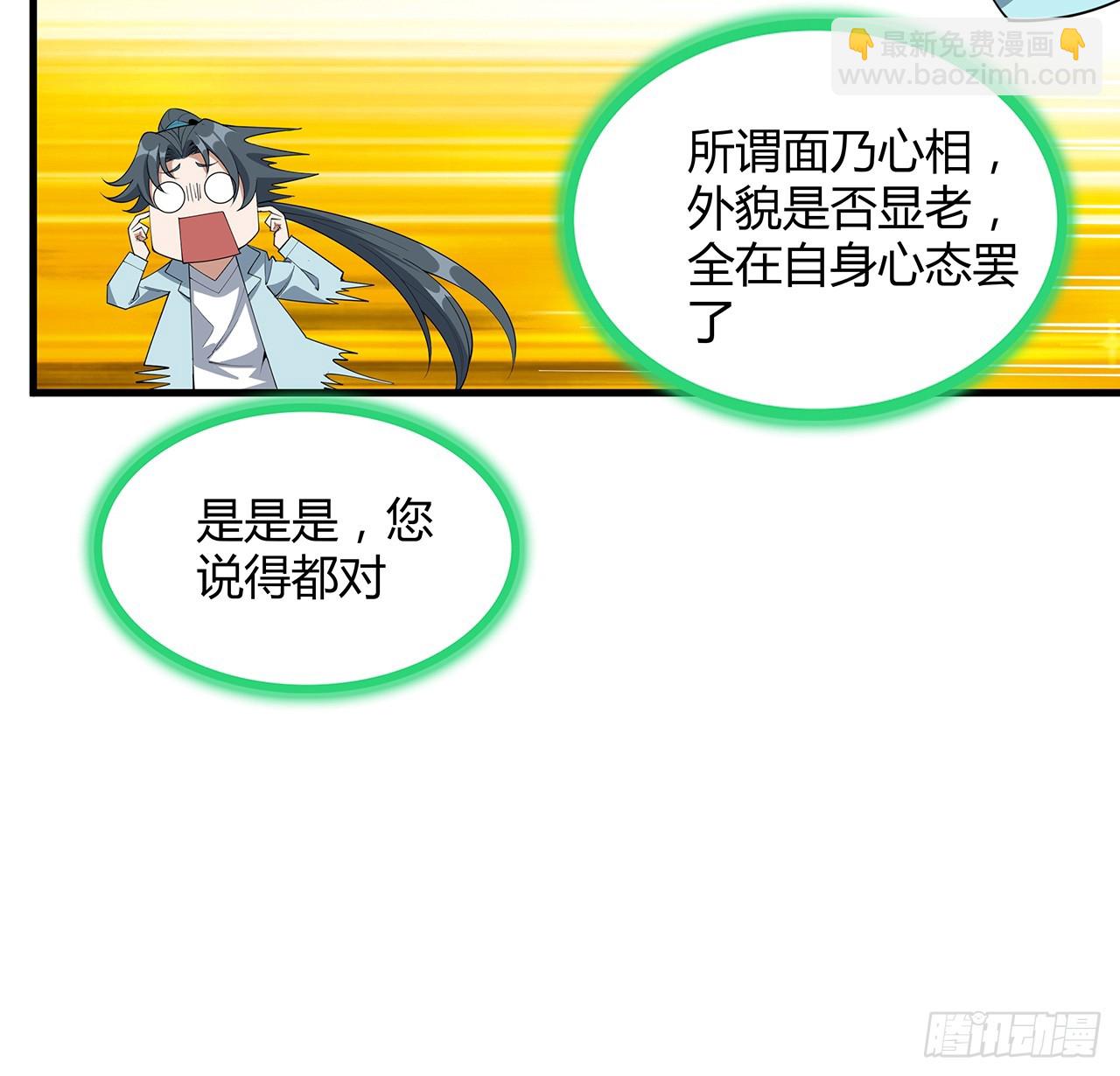 172话 两位大佬的对话(1/2)-第174话