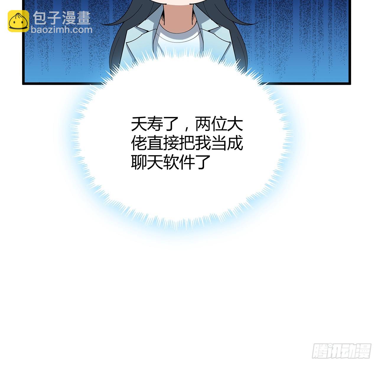 172话 两位大佬的对话(1/2)-第174话