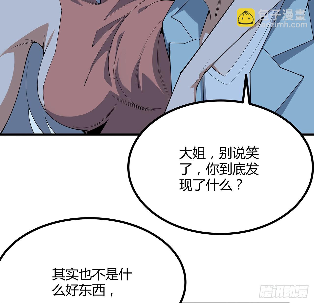 172话 两位大佬的对话(1/2)-第174话