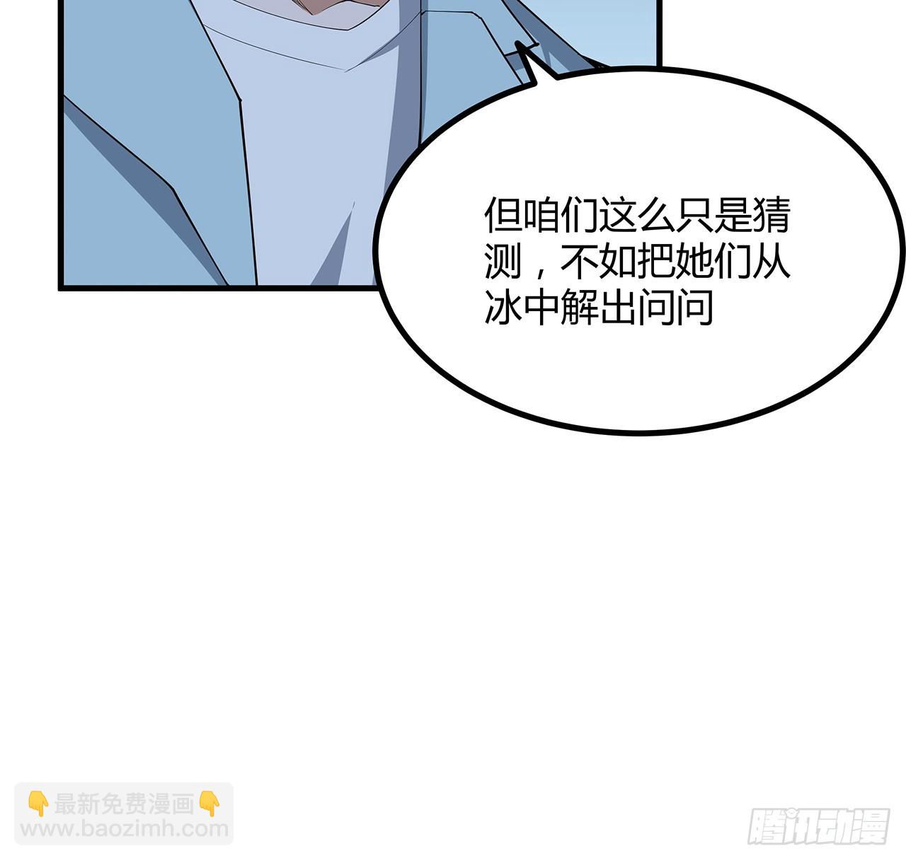 172话 两位大佬的对话(1/2)-第174话