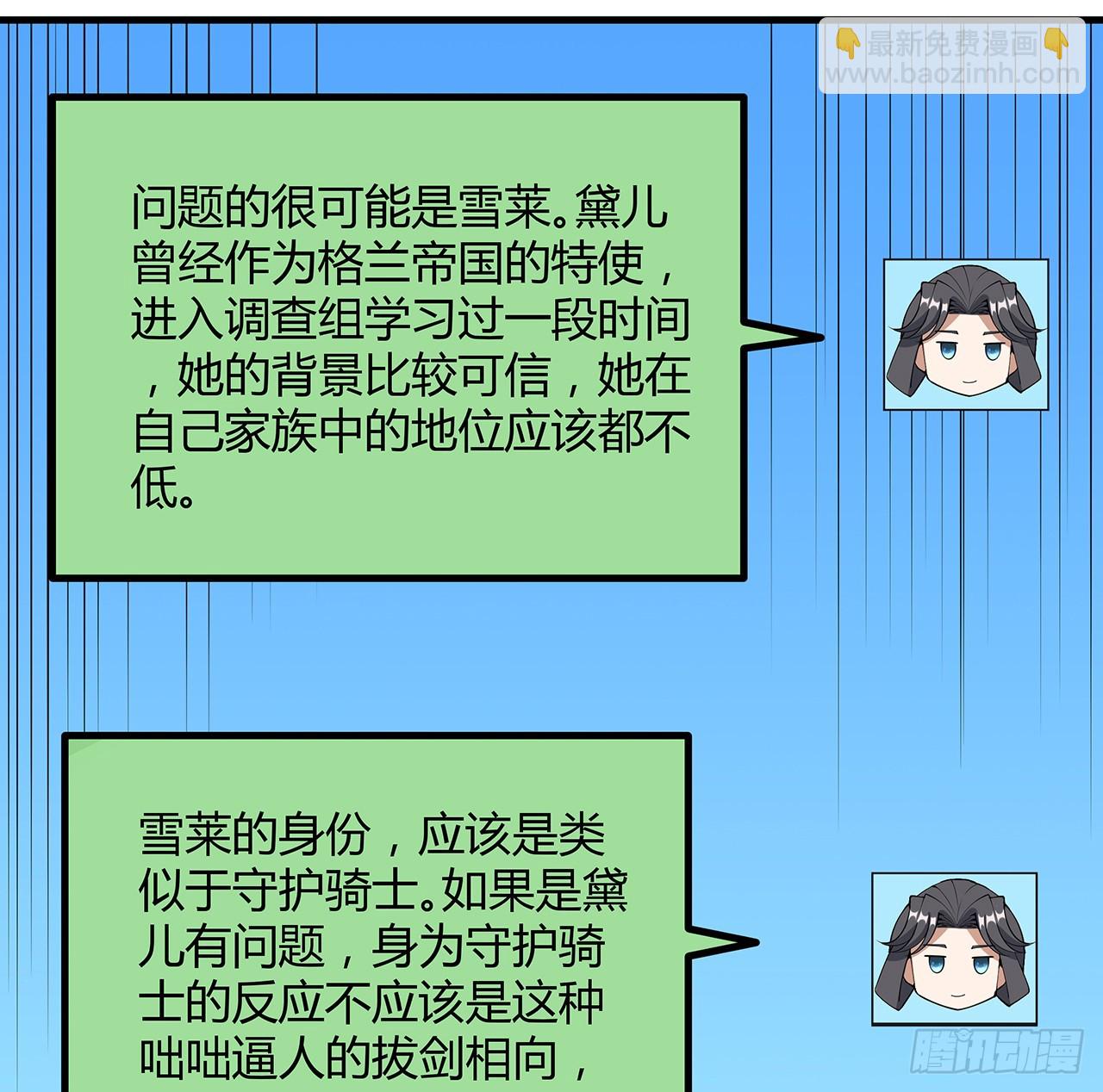 172话 两位大佬的对话(1/2)-第174话