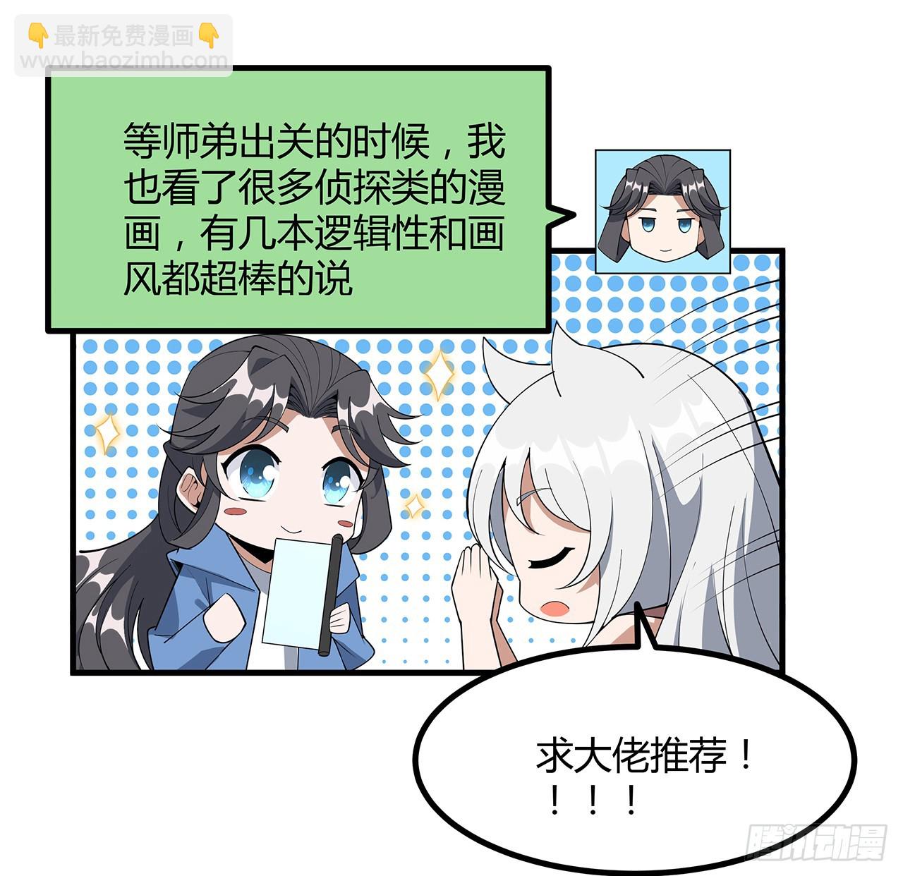 172话 两位大佬的对话(1/2)-第174话