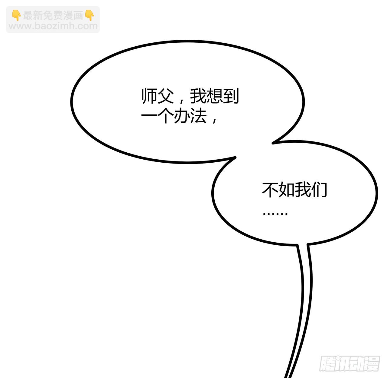 172话 两位大佬的对话(1/2)-第174话