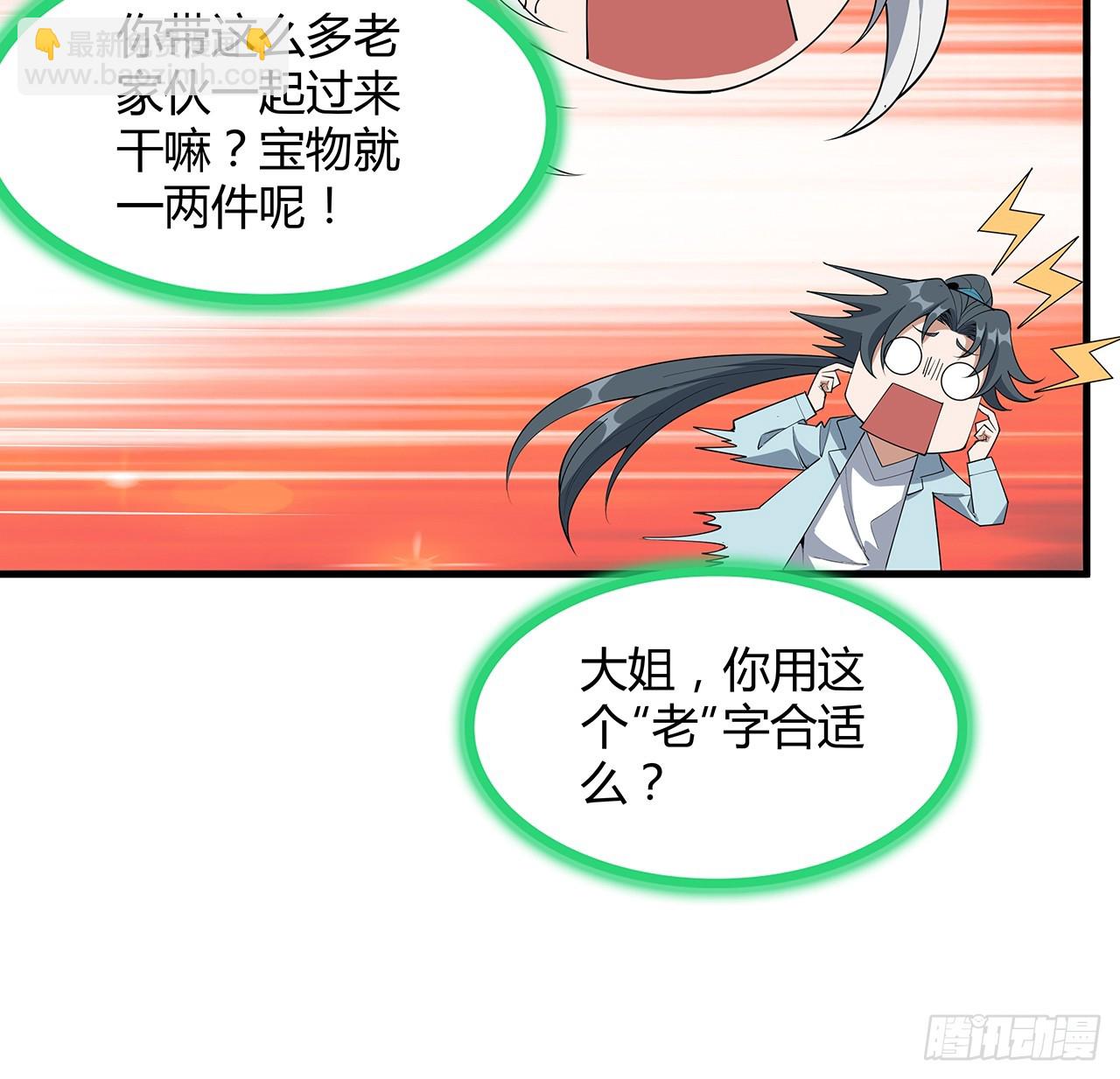 172话 两位大佬的对话(1/2)-第174话