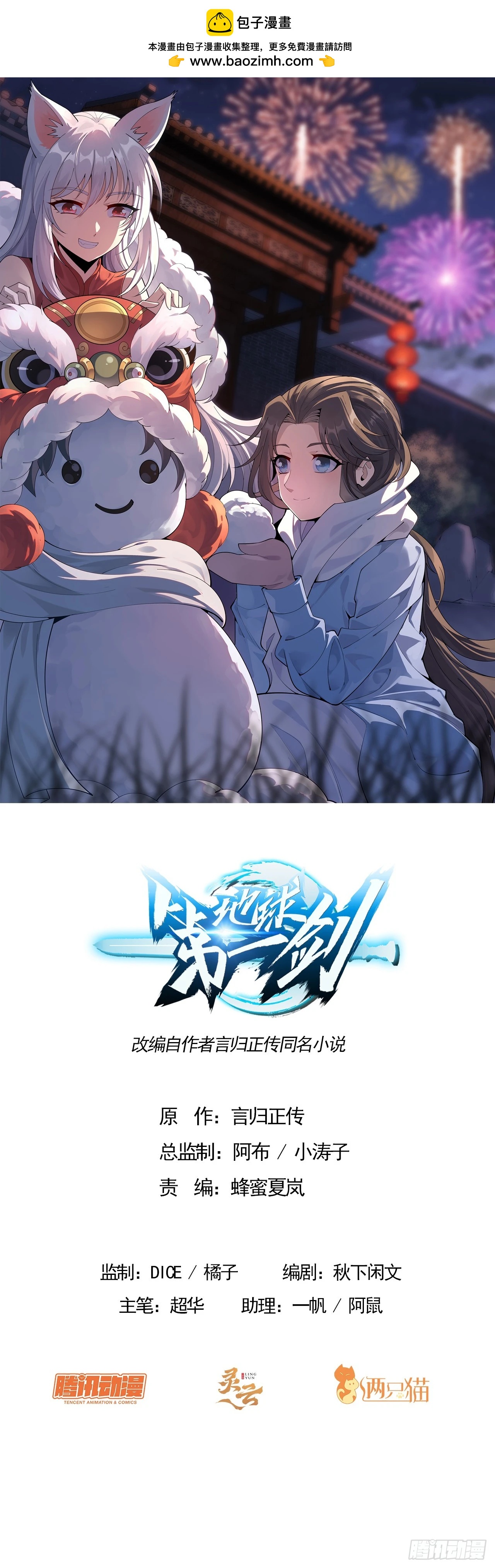 174话 FLAG大师(1/2)-第176话
