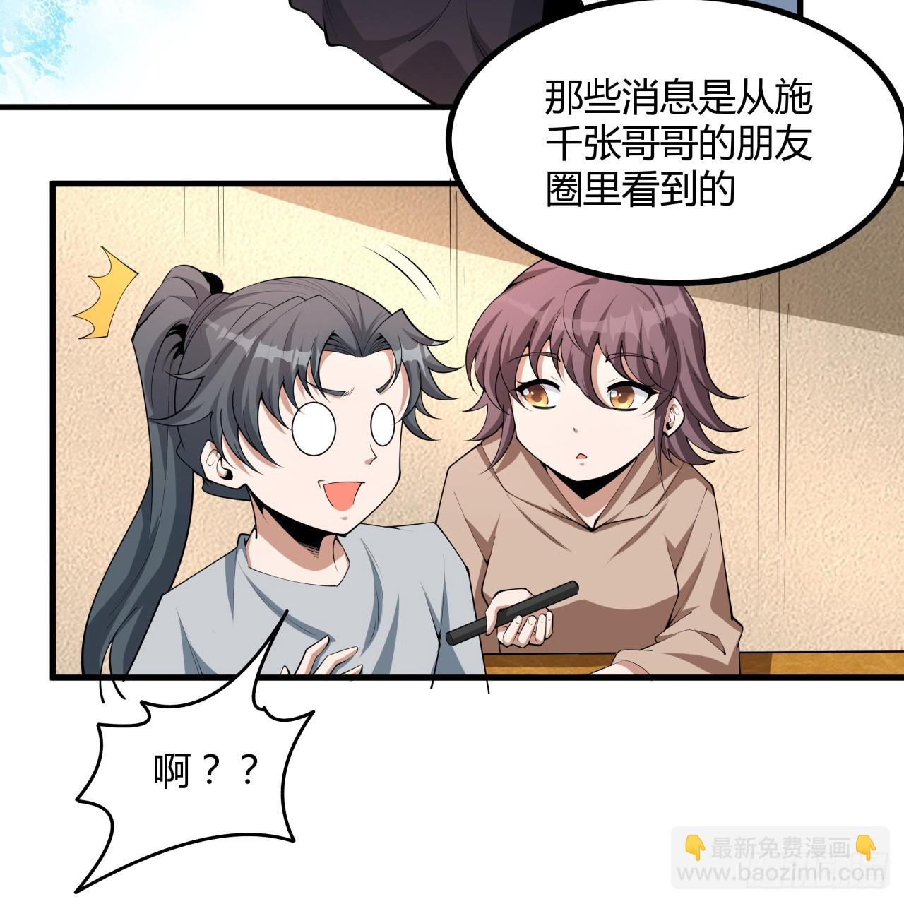 174话 FLAG大师(1/2)-第176话