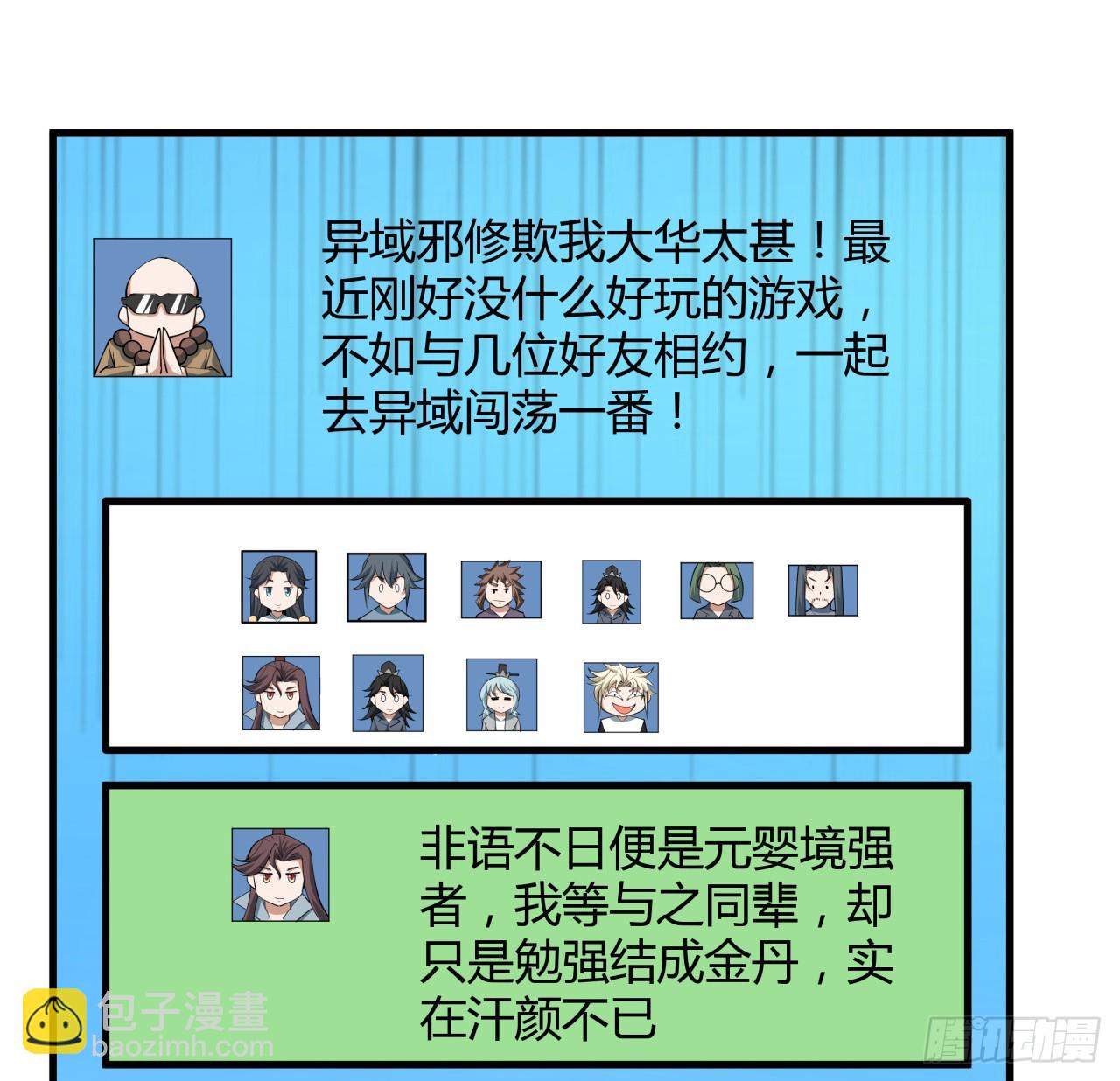 174话 FLAG大师(1/2)-第176话