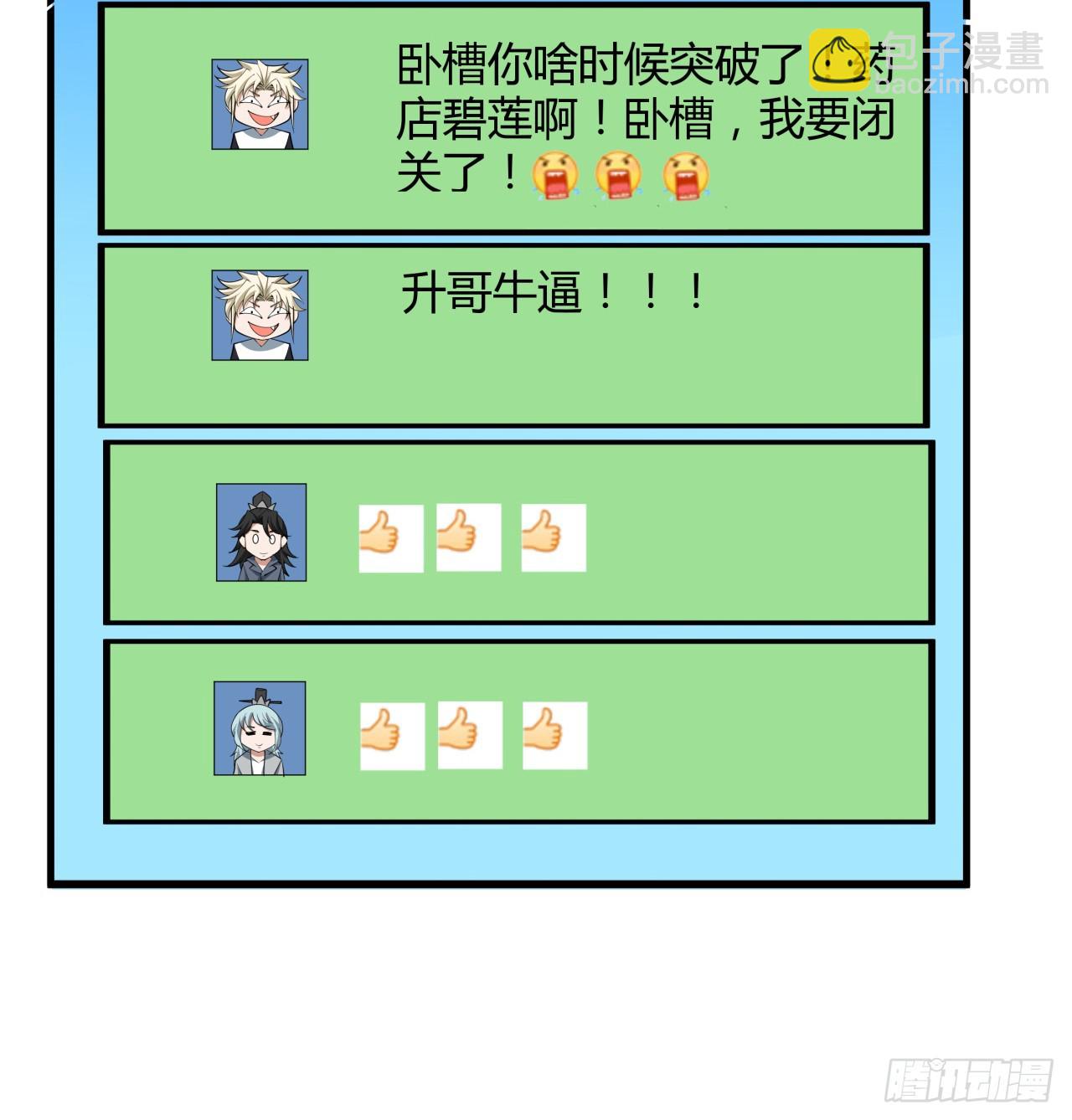 174话 FLAG大师(1/2)-第176话