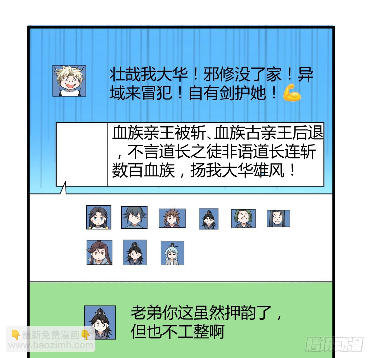 174话 FLAG大师(1/2)-第176话