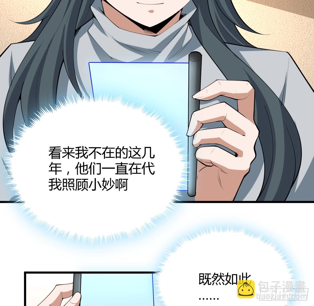 174话 FLAG大师(1/2)-第176话
