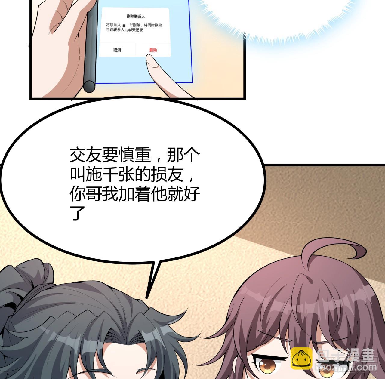 174话 FLAG大师(1/2)-第176话