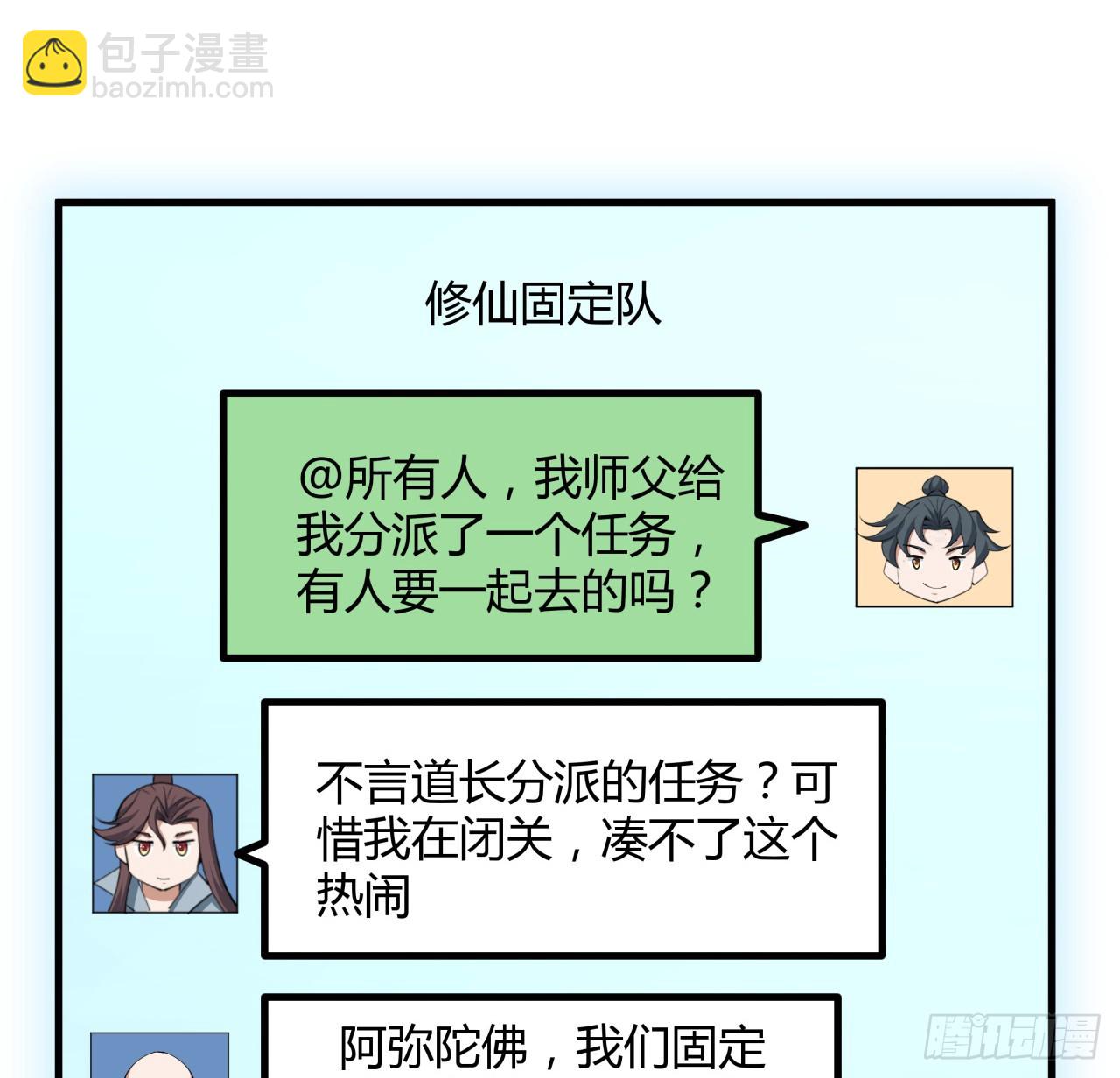 174话 FLAG大师(1/2)-第176话