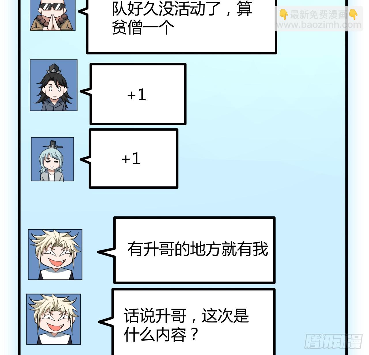 174话 FLAG大师(1/2)-第176话