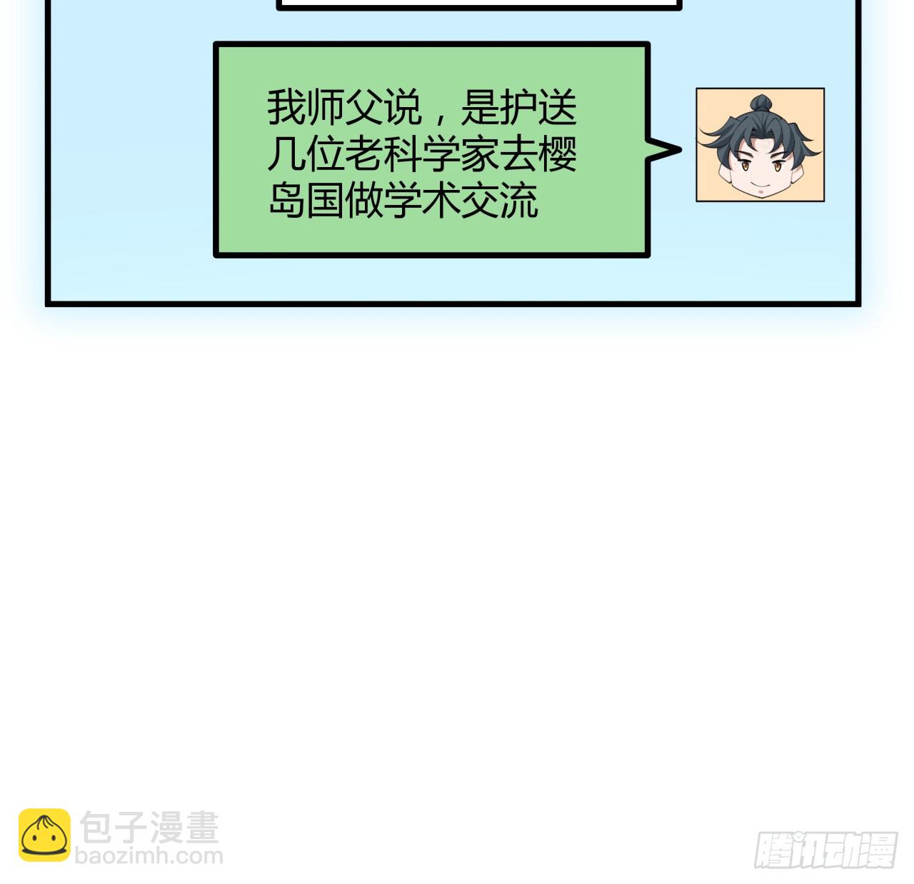 174话 FLAG大师(1/2)-第176话