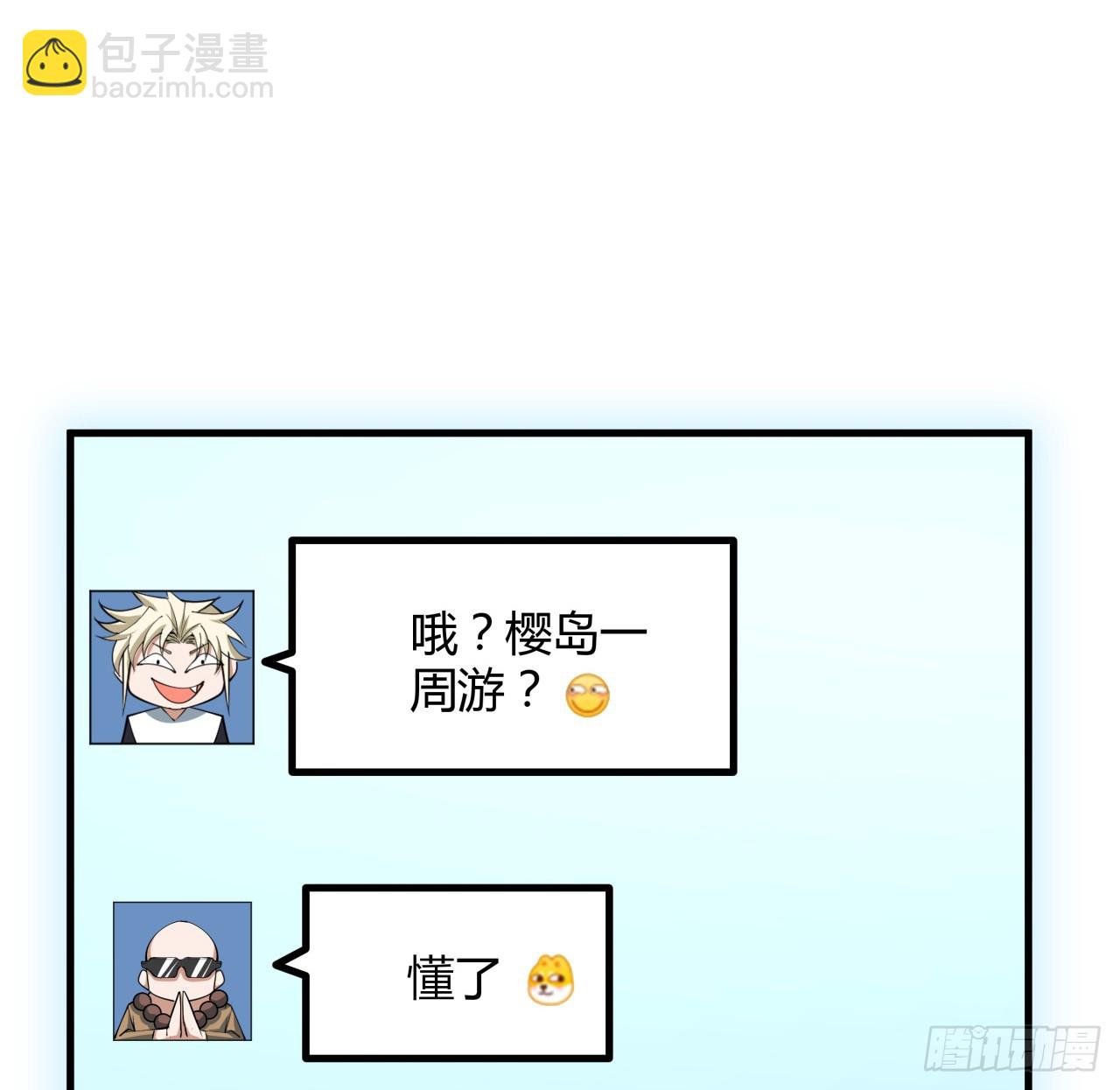 174话 FLAG大师(1/2)-第176话