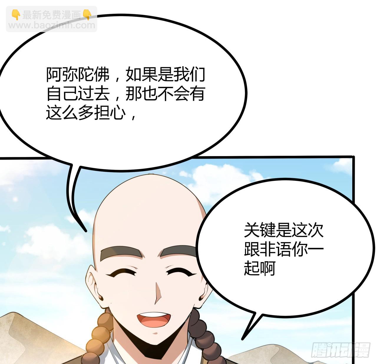 174话 FLAG大师(1/2)-第176话