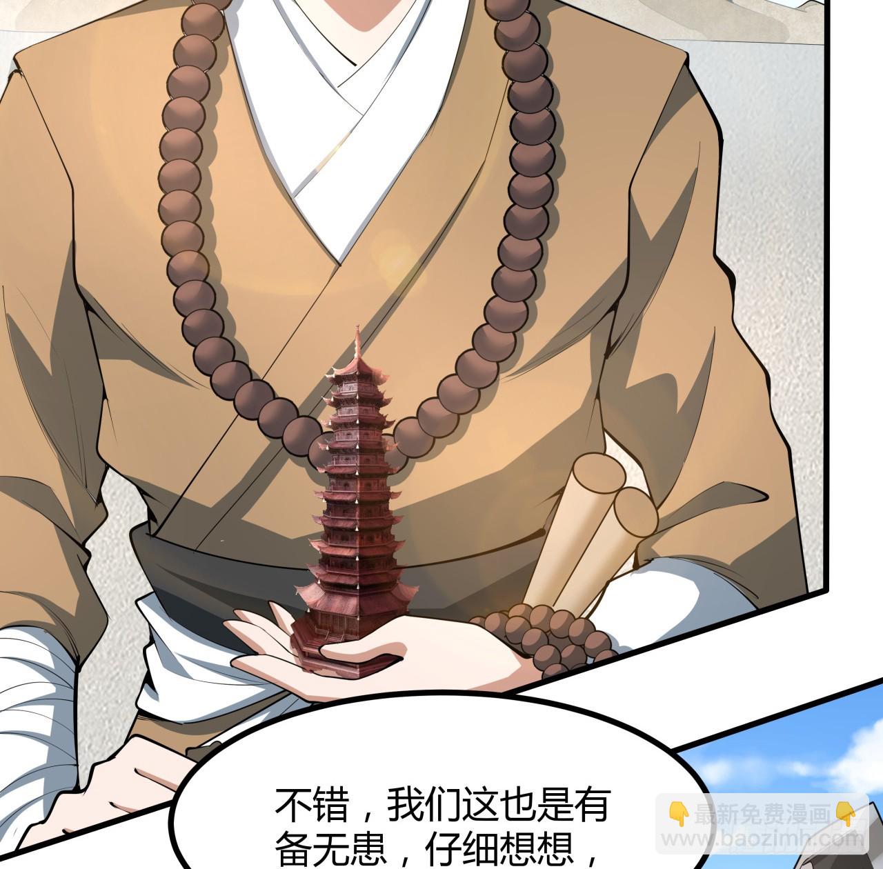 174话 FLAG大师(1/2)-第176话