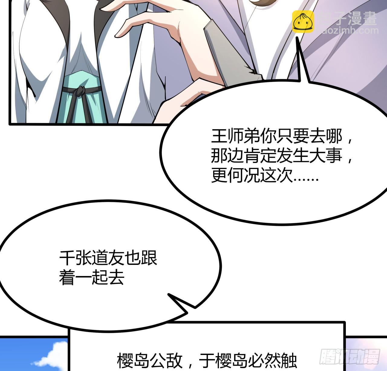 174话 FLAG大师(1/2)-第176话