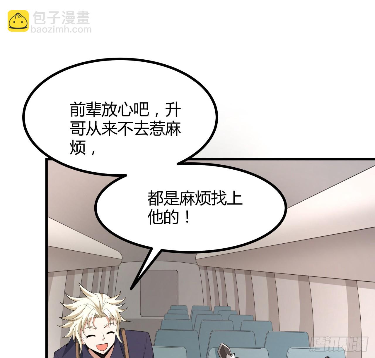 174话 FLAG大师(1/2)-第176话