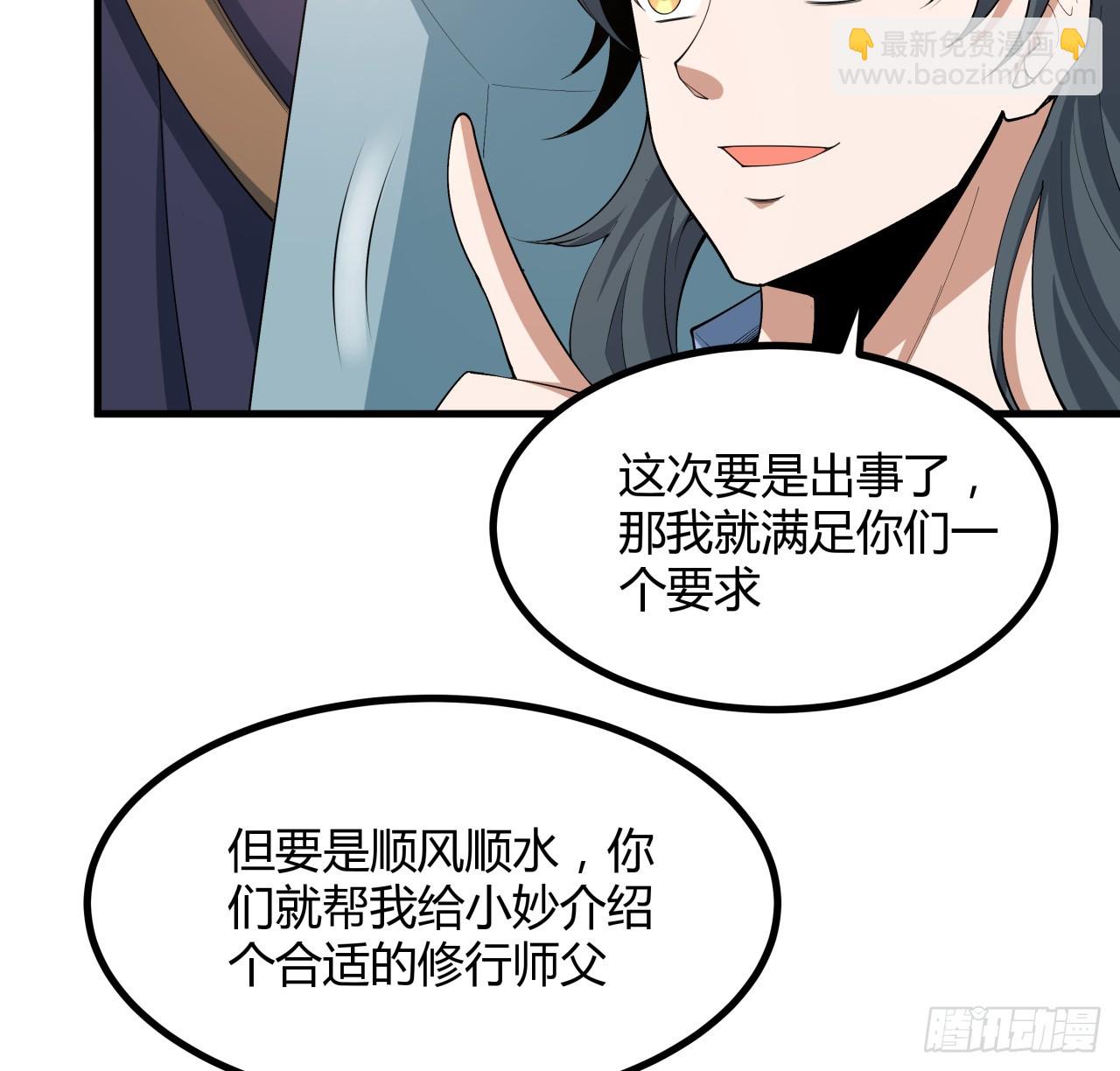 174话 FLAG大师(1/2)-第176话
