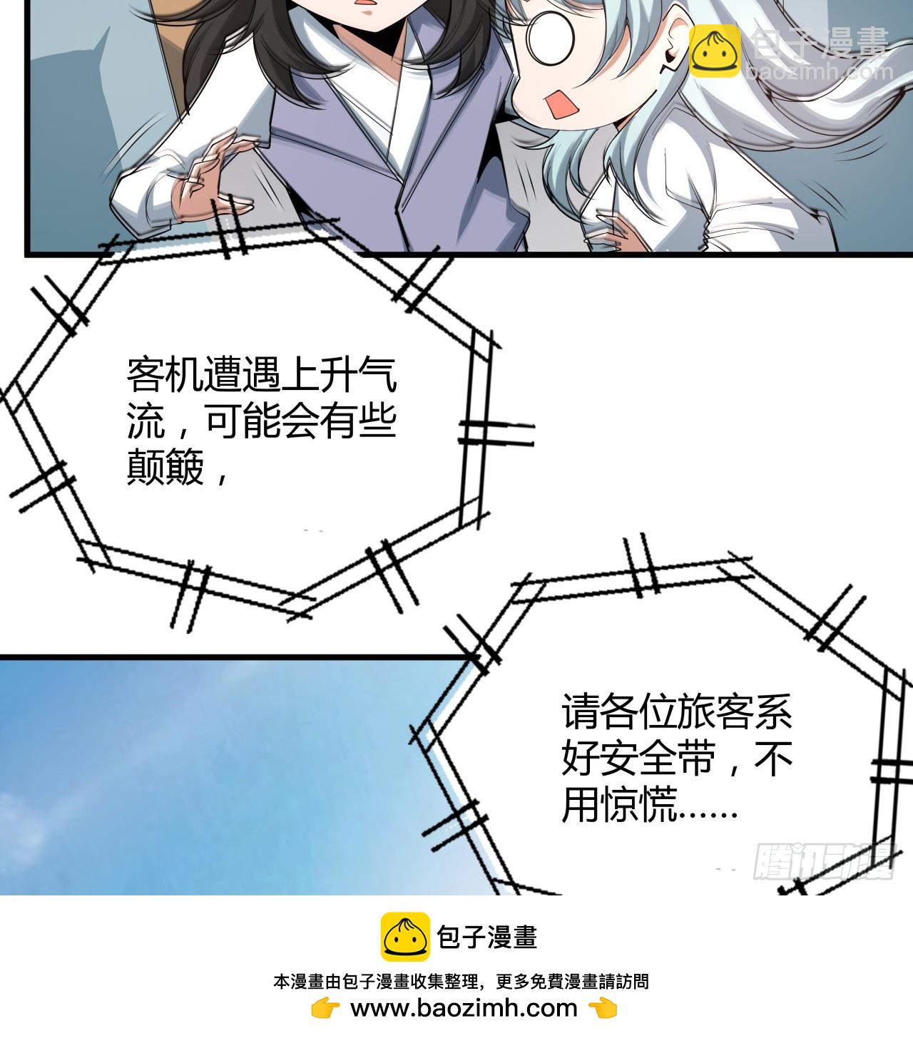 174话 FLAG大师(1/2)-第176话