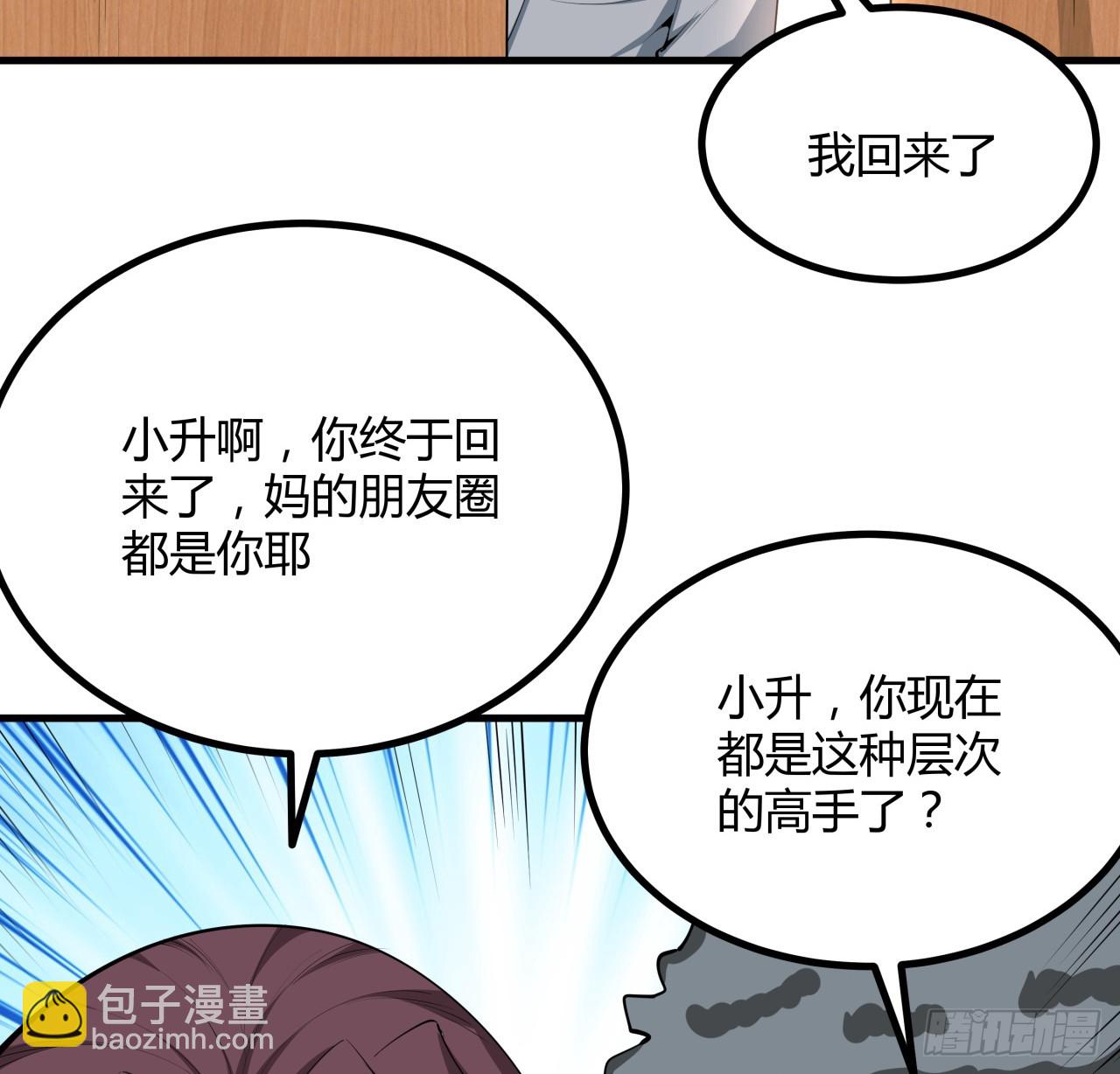 174话 FLAG大师(1/2)-第176话